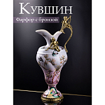 Кувшин Ingaret варинант исполнения - 8 | Loft Concept в Москве