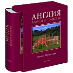 Великие дворцы мира: Англия варинант исполнения - 1 | Loft Concept в Москве