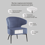 Современное мягкое кресло на металлических ножках Rakush Blue варинант исполнения - 8 | Loft Concept в Москве