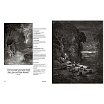 Книга Fantastic Gustave Dore варинант исполнения - 6 | Loft Concept в Москве