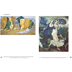 Альбом Лев Бакст. Живопись и графика варинант исполнения - 10 | Loft Concept в Москве