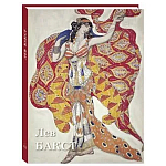 Подарочный Арт-альбом Лев Бакст Серия Великие полотна варинант исполнения - 1 | Loft Concept в Москве