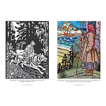 Подарочный Арт-альбом Иван Билибин. Сказки и былины  варинант исполнения - 2 | Loft Concept в Москве