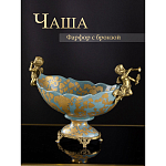 Фарфоровая чаша Два ангела Marlo Turi варинант исполнения - 8 | Loft Concept в Москве