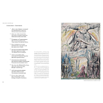 Подарочная Книга Божественная Комедия Данте Иллюстрации Уильяма Блейка варинант исполнения - 9 | Loft Concept в Москве