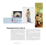 Книга для дизайнеров XX век в цвете История пантона варинант исполнения - 4 | Loft Concept в Москве