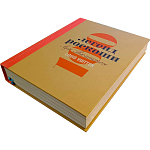 Книга 100 легенд роскоши: Louis Vuitton Пюжале-Плаа Эрик, Леонфорт Пьер варинант исполнения - 8 | Loft Concept в Москве